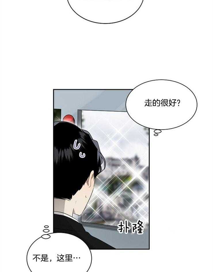 《10M内禁止接近》漫画最新章节第14话_富人区免费下拉式在线观看章节第【3】张图片