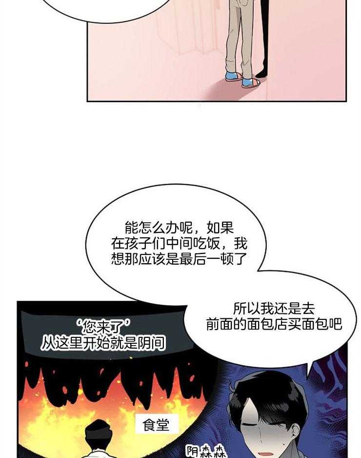 《10M内禁止接近》漫画最新章节第14话_富人区免费下拉式在线观看章节第【19】张图片