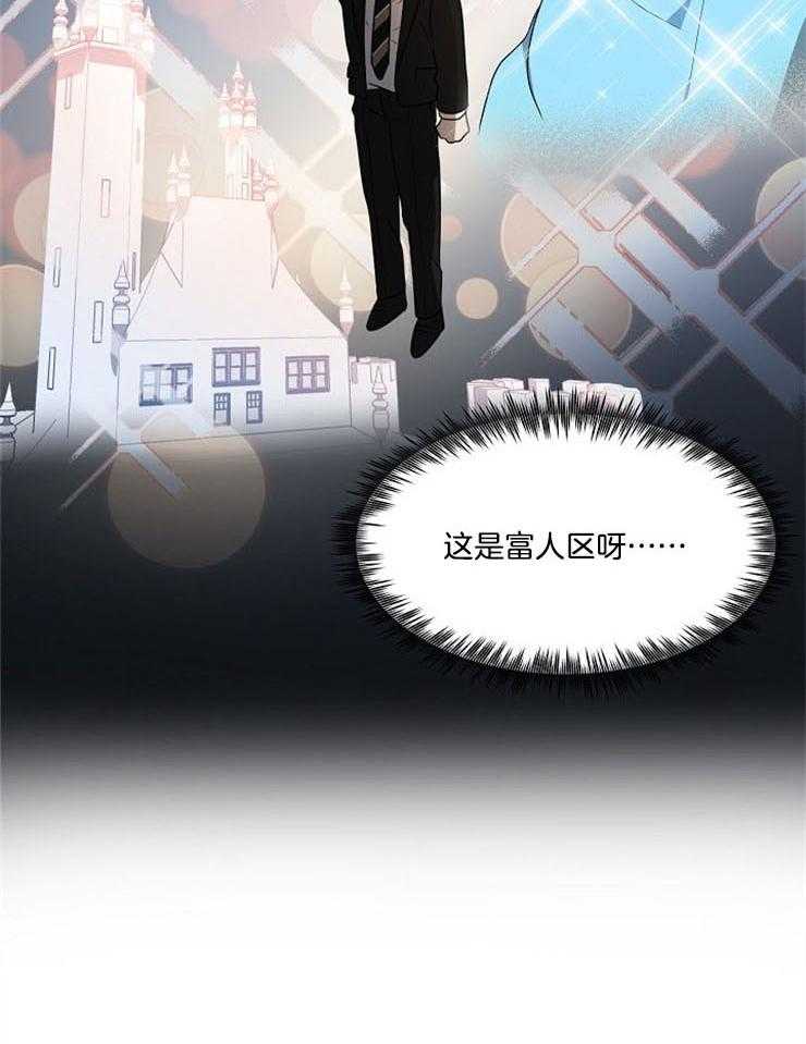 《10M内禁止接近》漫画最新章节第14话_富人区免费下拉式在线观看章节第【1】张图片