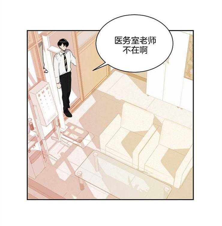 《10M内禁止接近》漫画最新章节第19话_我背你免费下拉式在线观看章节第【1】张图片