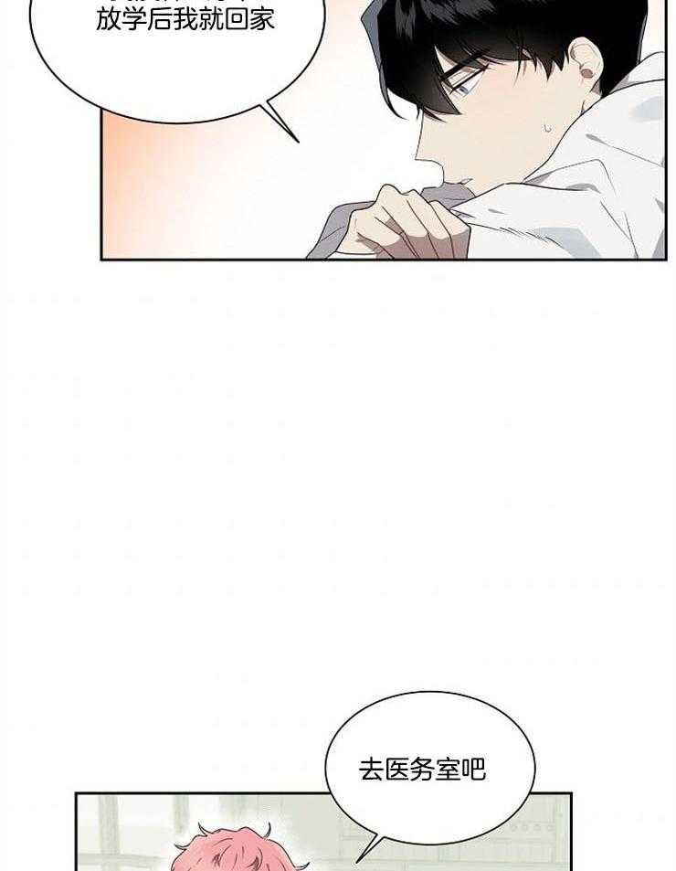 《10M内禁止接近》漫画最新章节第19话_我背你免费下拉式在线观看章节第【16】张图片