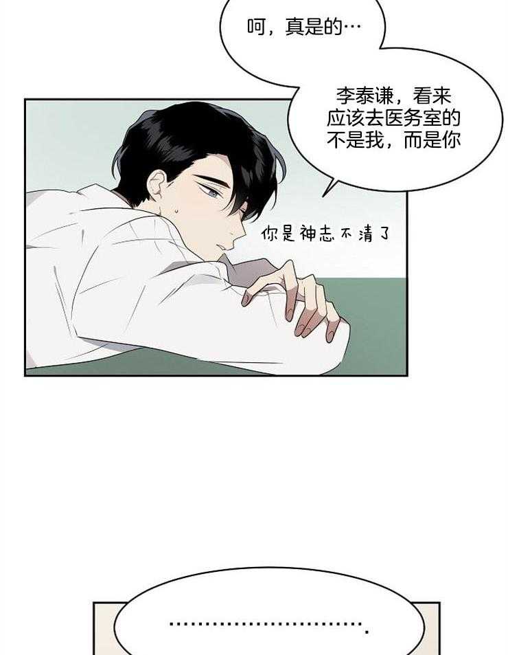 《10M内禁止接近》漫画最新章节第19话_我背你免费下拉式在线观看章节第【10】张图片