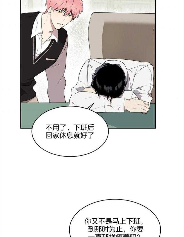 《10M内禁止接近》漫画最新章节第19话_我背你免费下拉式在线观看章节第【15】张图片