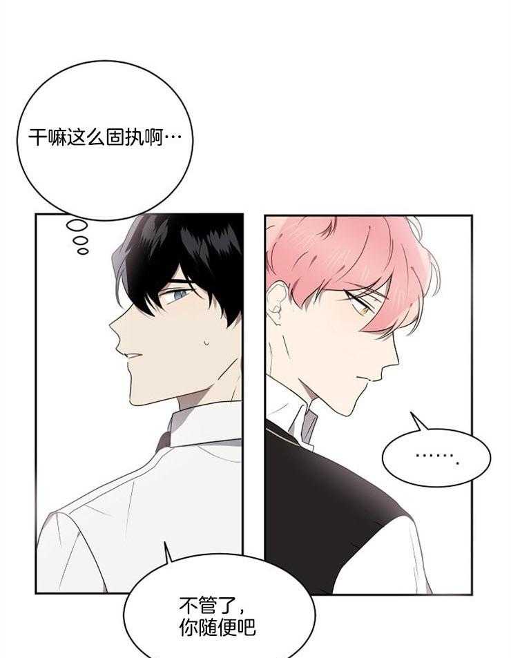 《10M内禁止接近》漫画最新章节第19话_我背你免费下拉式在线观看章节第【5】张图片