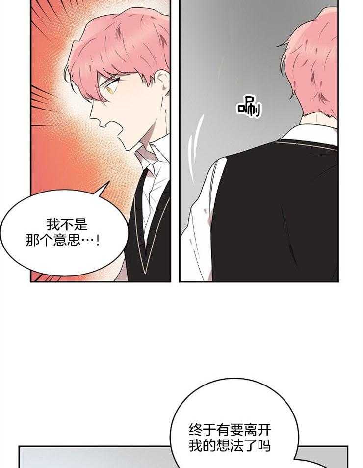 《10M内禁止接近》漫画最新章节第19话_我背你免费下拉式在线观看章节第【13】张图片