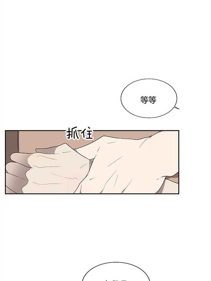 《10M内禁止接近》漫画最新章节第20话_躺下就好了免费下拉式在线观看章节第【7】张图片