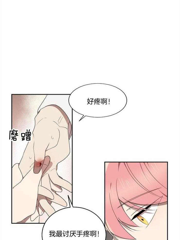 《10M内禁止接近》漫画最新章节第20话_躺下就好了免费下拉式在线观看章节第【14】张图片