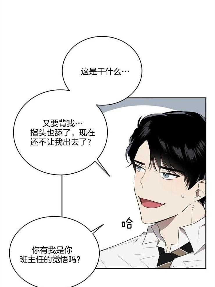 《10M内禁止接近》漫画最新章节第20话_躺下就好了免费下拉式在线观看章节第【5】张图片