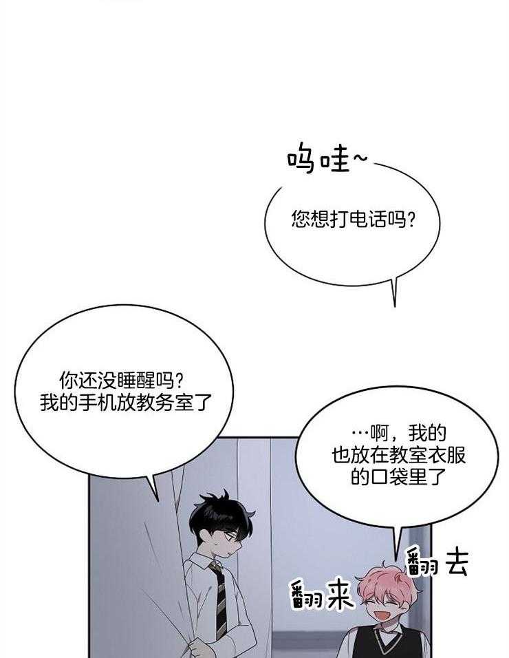 《10M内禁止接近》漫画最新章节第21话_有的是机会免费下拉式在线观看章节第【11】张图片