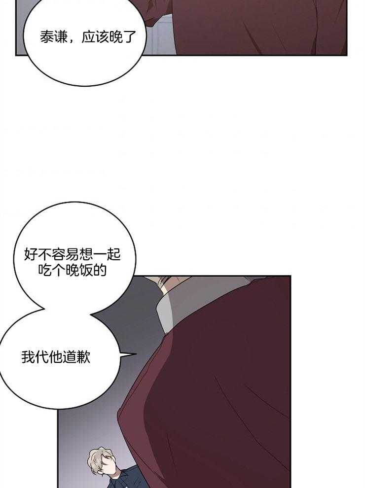 《10M内禁止接近》漫画最新章节第21话_有的是机会免费下拉式在线观看章节第【4】张图片