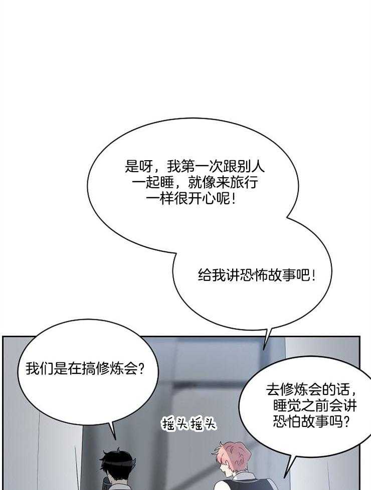 《10M内禁止接近》漫画最新章节第22话_从小的梦想免费下拉式在线观看章节第【13】张图片