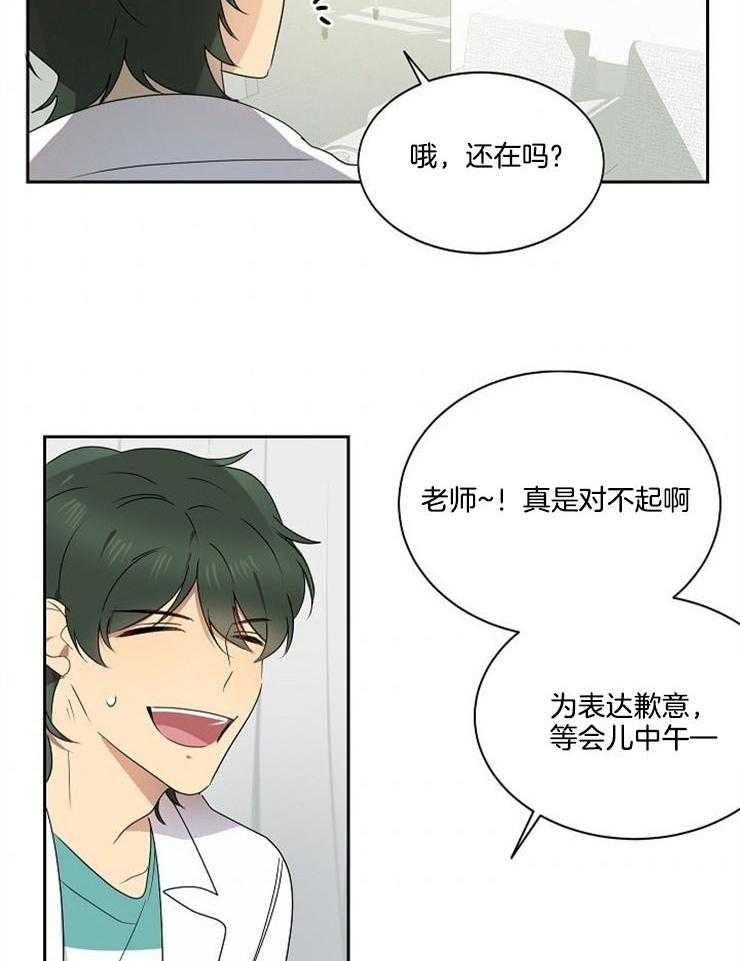 《10M内禁止接近》漫画最新章节第24话_才不是那样免费下拉式在线观看章节第【4】张图片