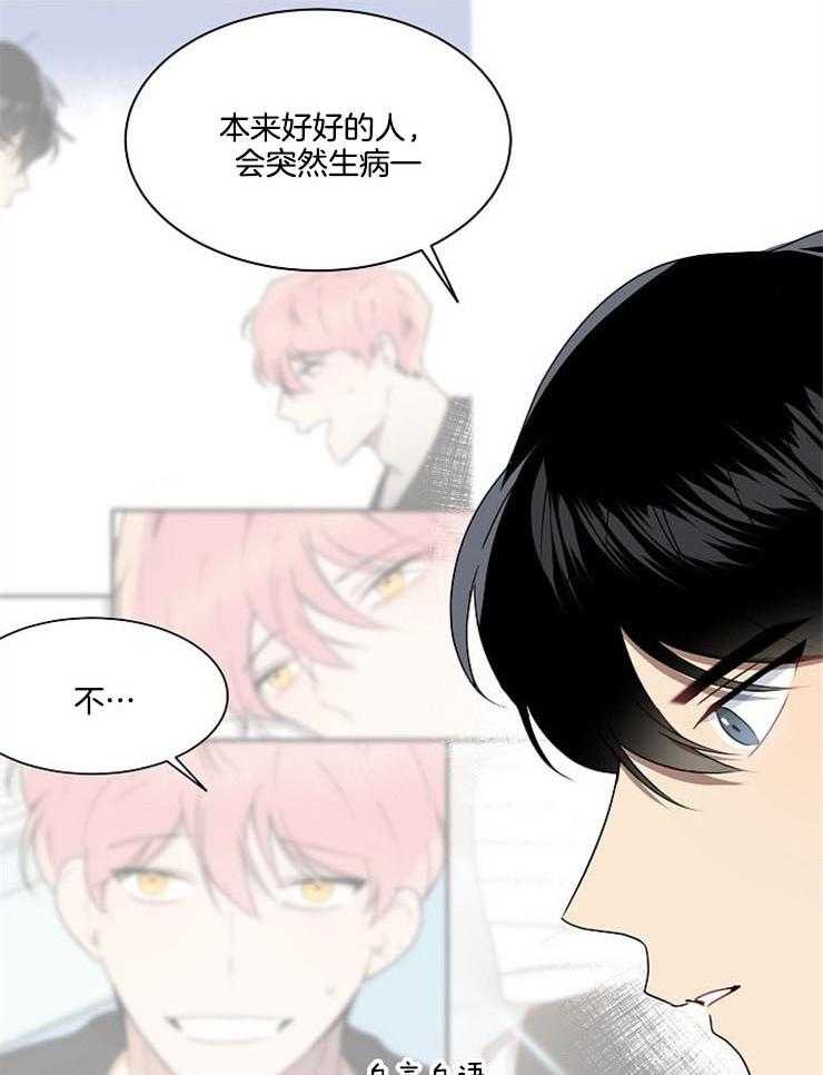 《10M内禁止接近》漫画最新章节第26话_误会解开免费下拉式在线观看章节第【14】张图片