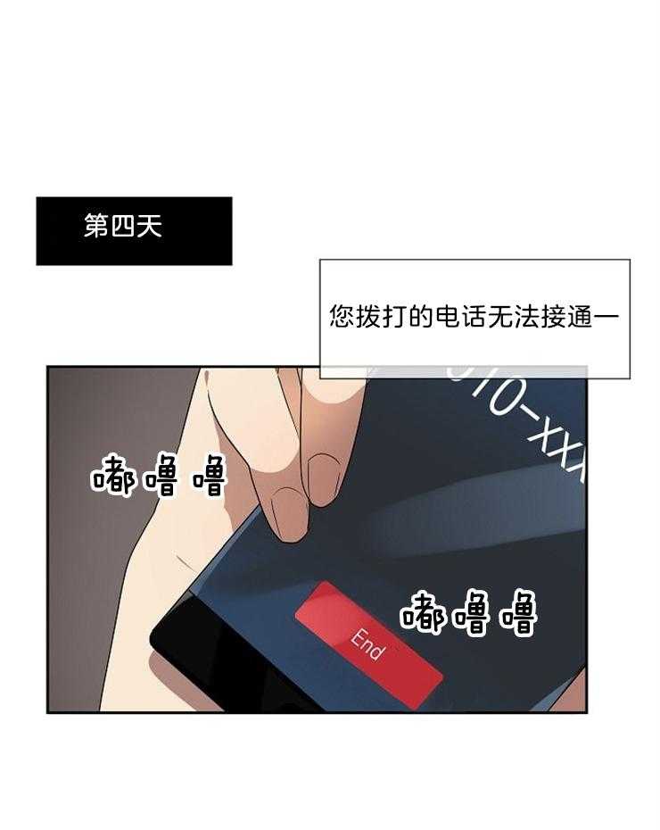 《10M内禁止接近》漫画最新章节第27话_是想退学吗免费下拉式在线观看章节第【3】张图片