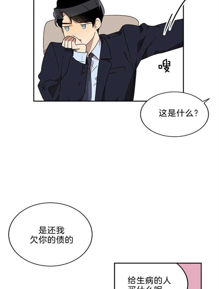 《10M内禁止接近》漫画最新章节第28话_你喂我吧免费下拉式在线观看章节第【8】张图片