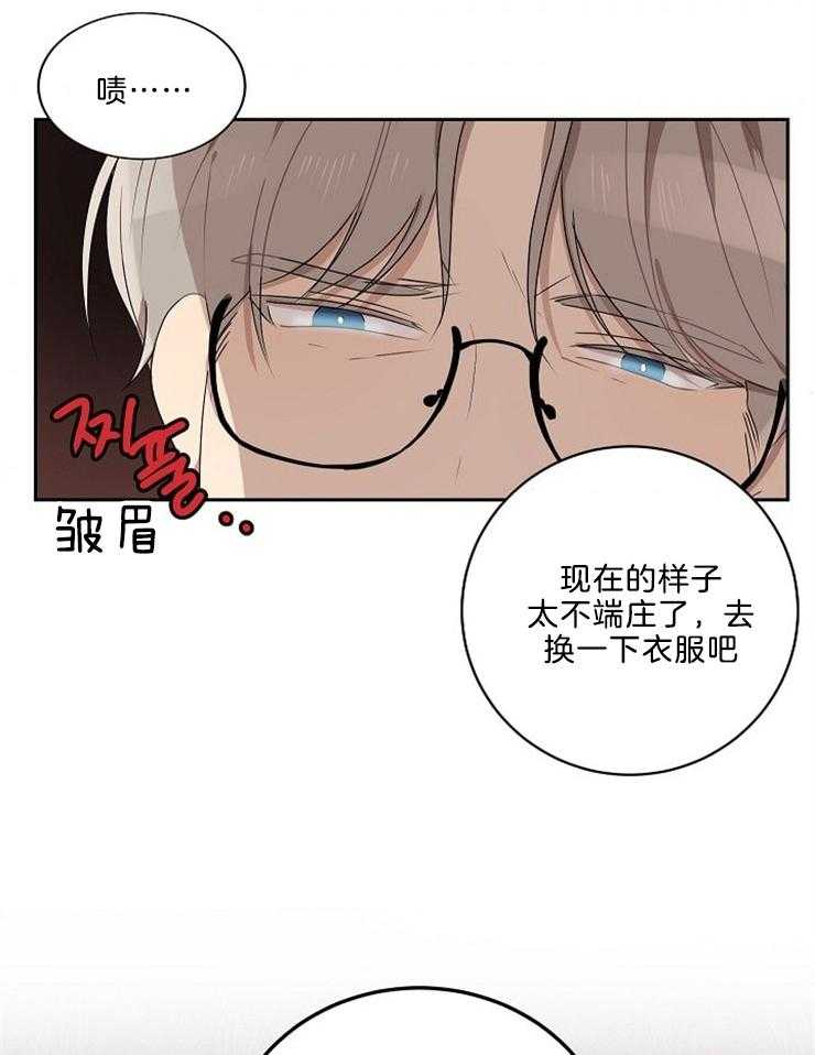 《10M内禁止接近》漫画最新章节第29话_哥哥免费下拉式在线观看章节第【17】张图片