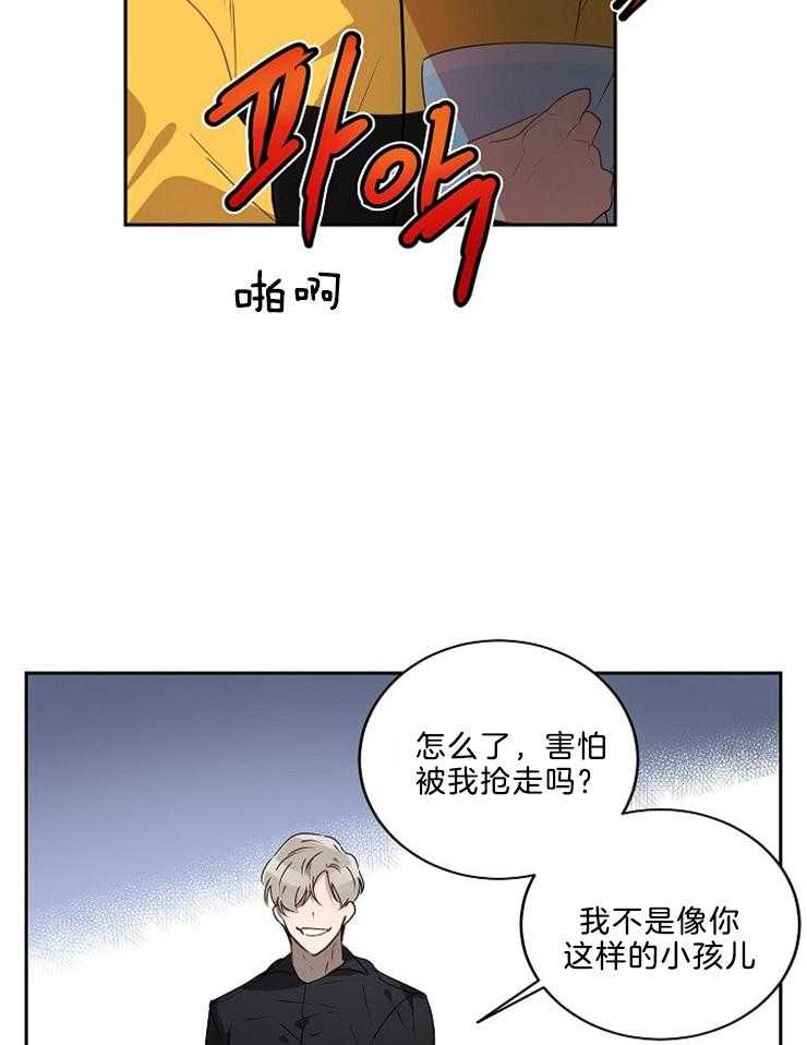 《10M内禁止接近》漫画最新章节第29话_哥哥免费下拉式在线观看章节第【12】张图片