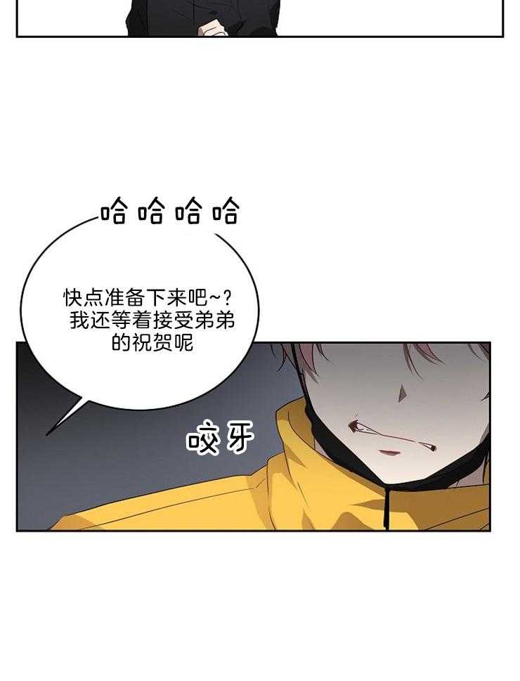 《10M内禁止接近》漫画最新章节第29话_哥哥免费下拉式在线观看章节第【11】张图片