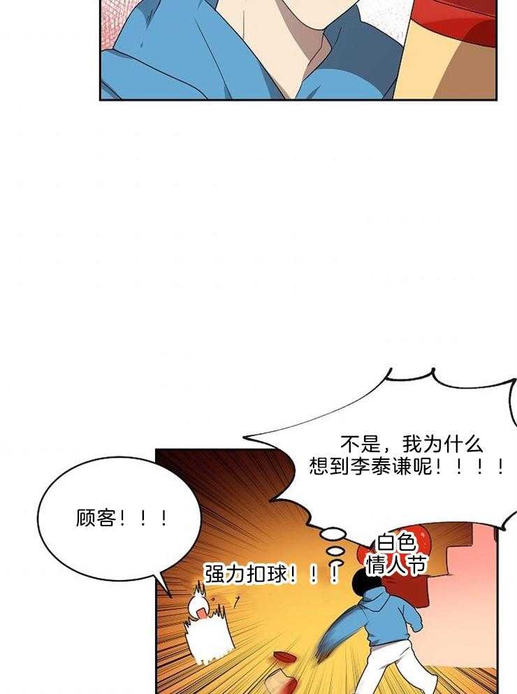 《10M内禁止接近》漫画最新章节第29话_哥哥免费下拉式在线观看章节第【7】张图片