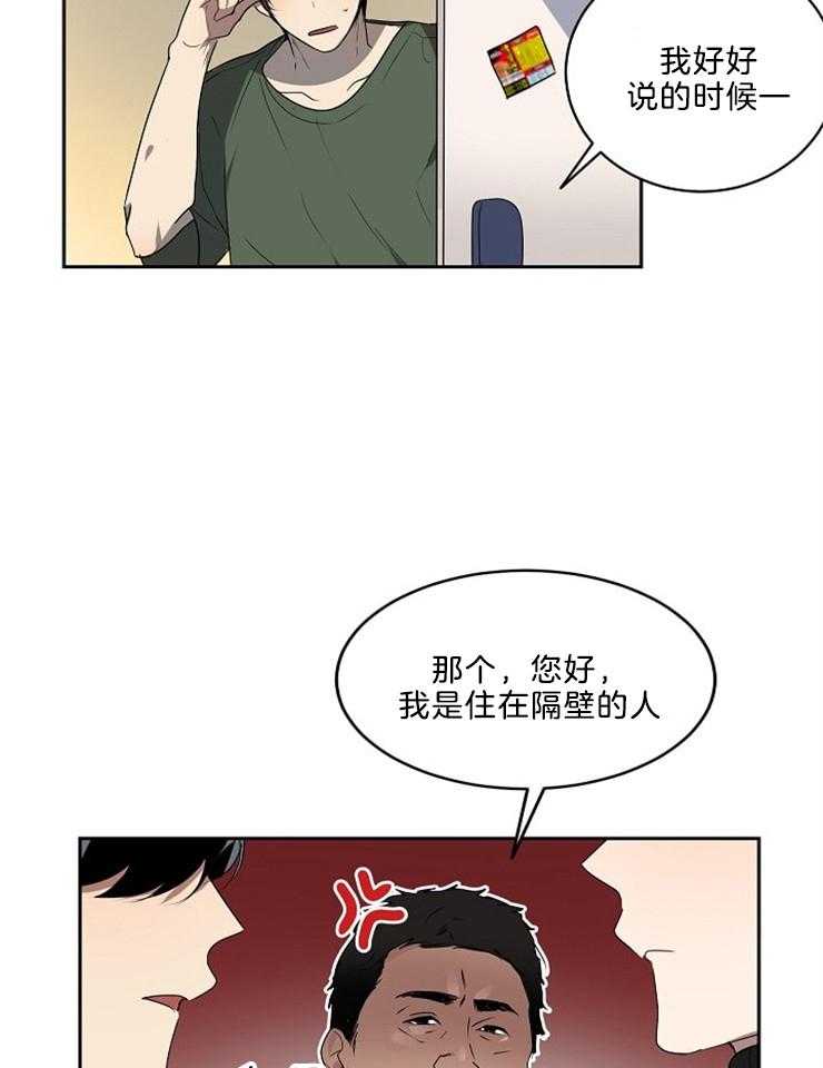 《10M内禁止接近》漫画最新章节第31话_想不想养只小狗免费下拉式在线观看章节第【7】张图片