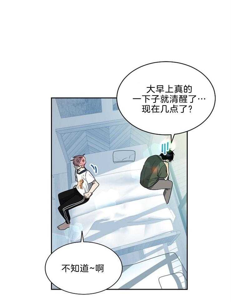 《10M内禁止接近》漫画最新章节第33话_出发了免费下拉式在线观看章节第【15】张图片