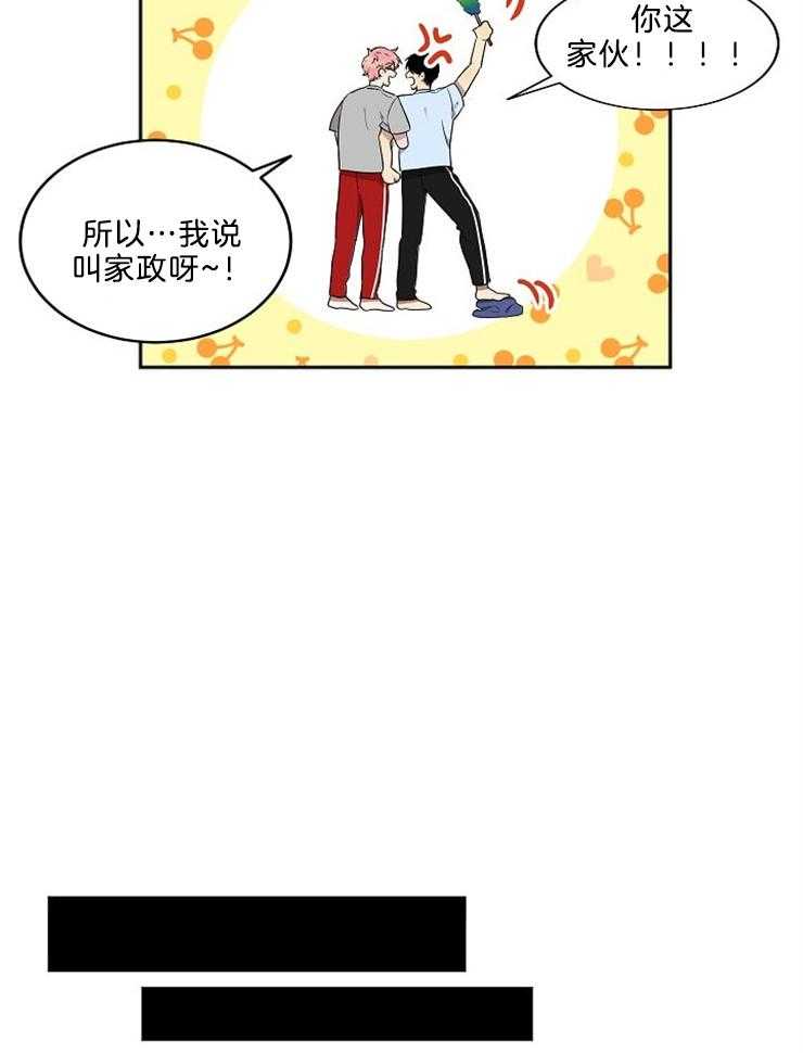 《10M内禁止接近》漫画最新章节第34话_今天就把他赶走免费下拉式在线观看章节第【7】张图片