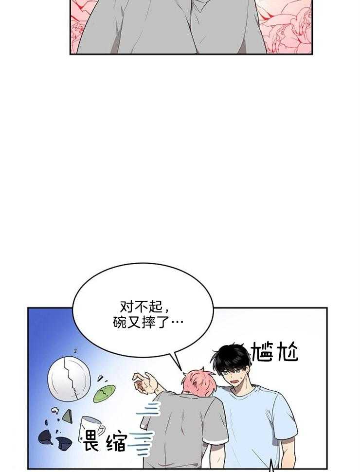 《10M内禁止接近》漫画最新章节第34话_今天就把他赶走免费下拉式在线观看章节第【12】张图片