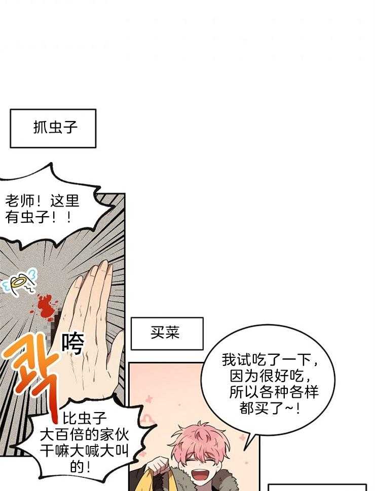 《10M内禁止接近》漫画最新章节第34话_今天就把他赶走免费下拉式在线观看章节第【9】张图片