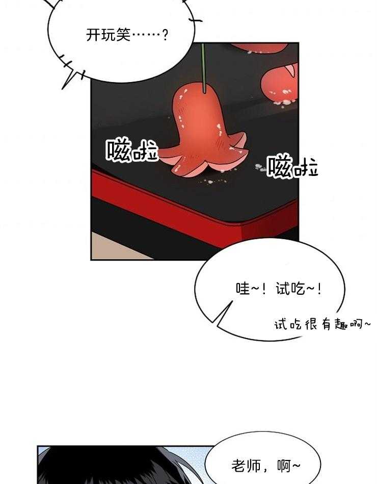 《10M内禁止接近》漫画最新章节第37话_误会免费下拉式在线观看章节第【9】张图片