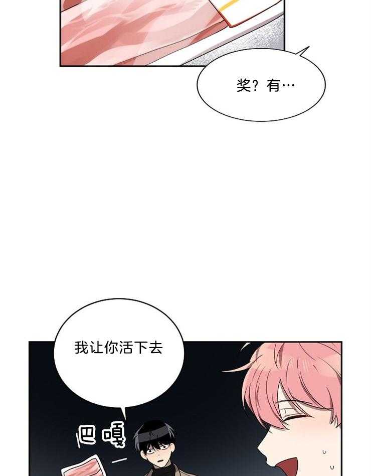 《10M内禁止接近》漫画最新章节第37话_误会免费下拉式在线观看章节第【14】张图片