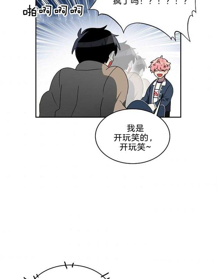 《10M内禁止接近》漫画最新章节第37话_误会免费下拉式在线观看章节第【10】张图片