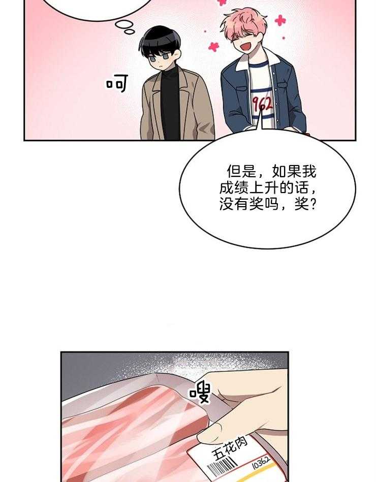 《10M内禁止接近》漫画最新章节第37话_误会免费下拉式在线观看章节第【15】张图片