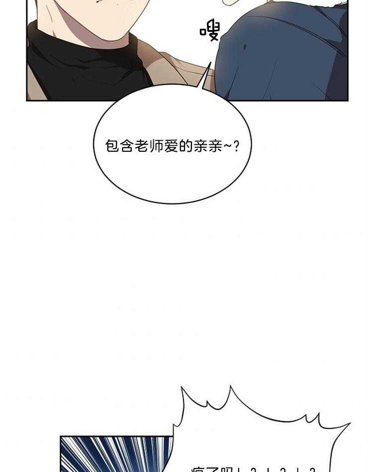 《10M内禁止接近》漫画最新章节第37话_误会免费下拉式在线观看章节第【11】张图片