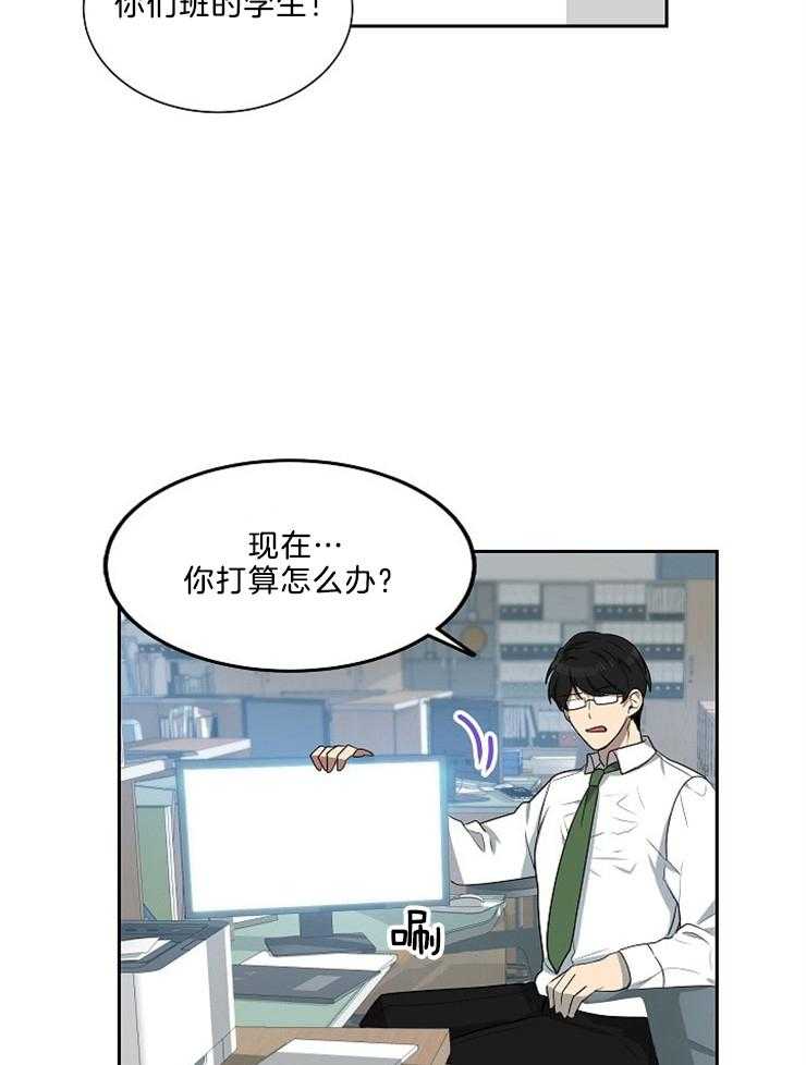 《10M内禁止接近》漫画最新章节第38话_你打算怎么办免费下拉式在线观看章节第【3】张图片