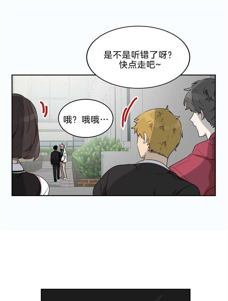 《10M内禁止接近》漫画最新章节第38话_你打算怎么办免费下拉式在线观看章节第【13】张图片