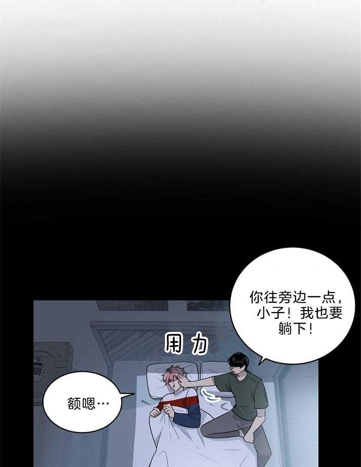 《10M内禁止接近》漫画最新章节第39话_那是谁免费下拉式在线观看章节第【14】张图片