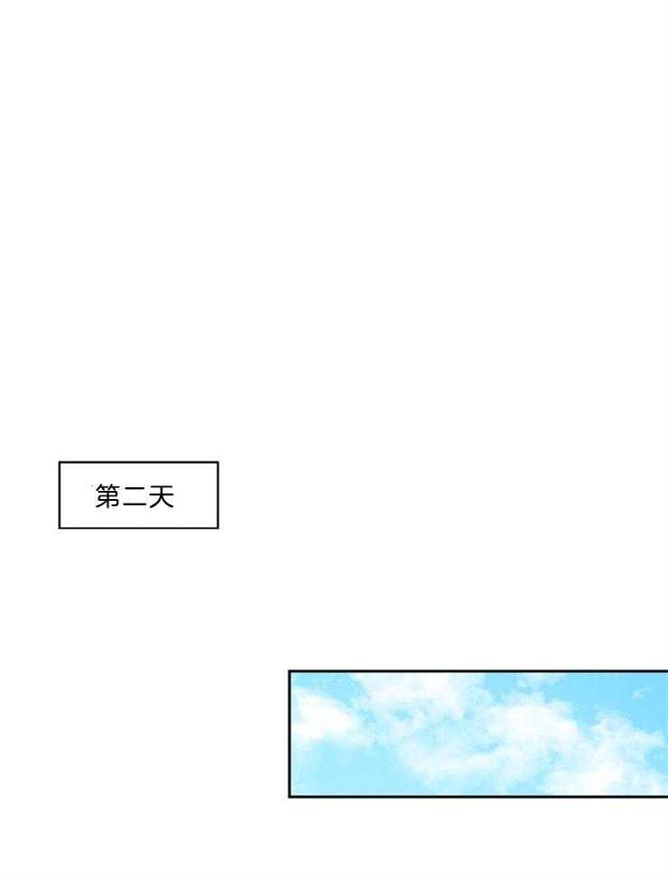 《10M内禁止接近》漫画最新章节第39话_那是谁免费下拉式在线观看章节第【8】张图片