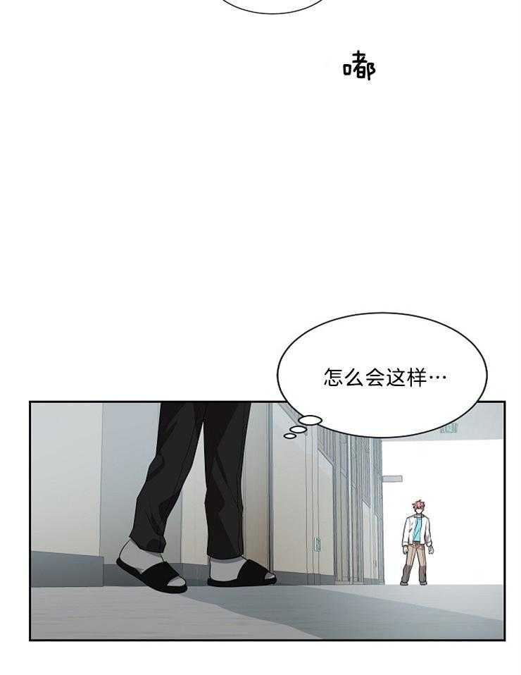 《10M内禁止接近》漫画最新章节第39话_那是谁免费下拉式在线观看章节第【21】张图片