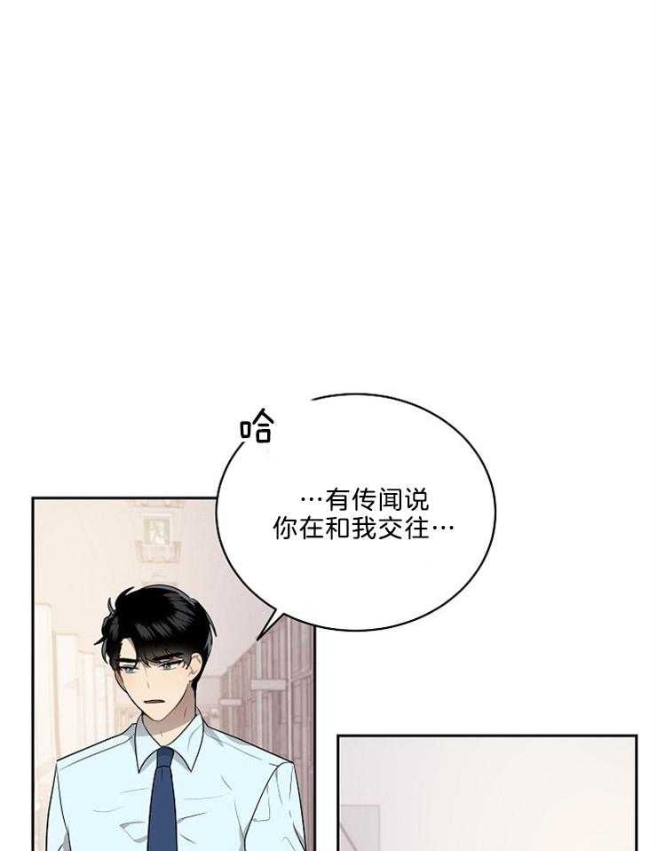 《10M内禁止接近》漫画最新章节第39话_那是谁免费下拉式在线观看章节第【18】张图片