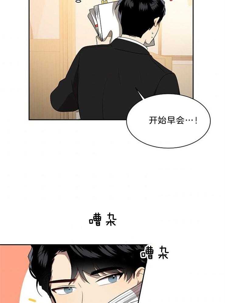 《10M内禁止接近》漫画最新章节第39话_那是谁免费下拉式在线观看章节第【4】张图片