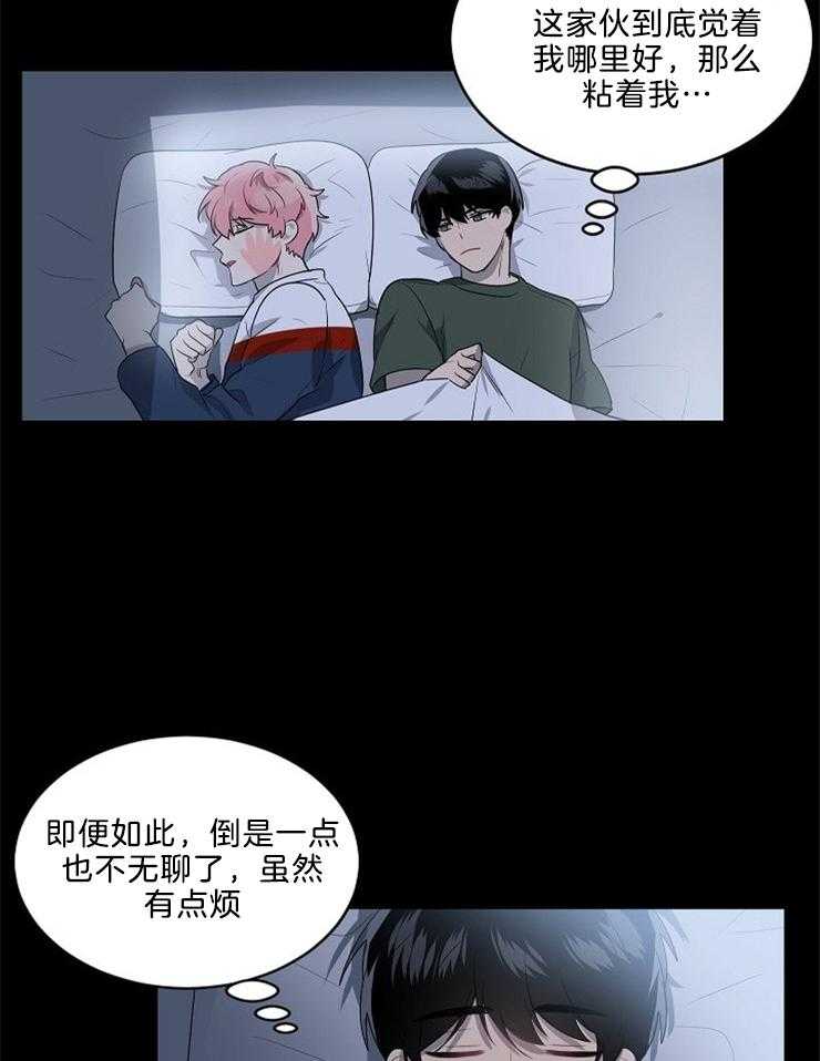 《10M内禁止接近》漫画最新章节第39话_那是谁免费下拉式在线观看章节第【12】张图片