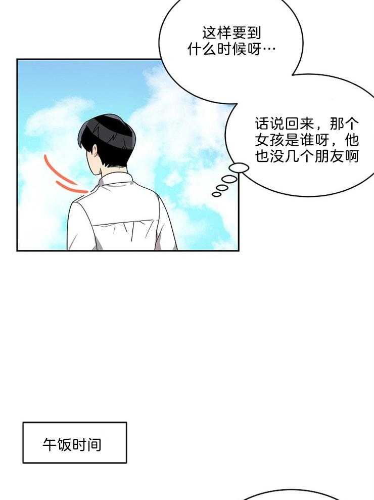 《10M内禁止接近》漫画最新章节第40话_演戏免费下拉式在线观看章节第【10】张图片