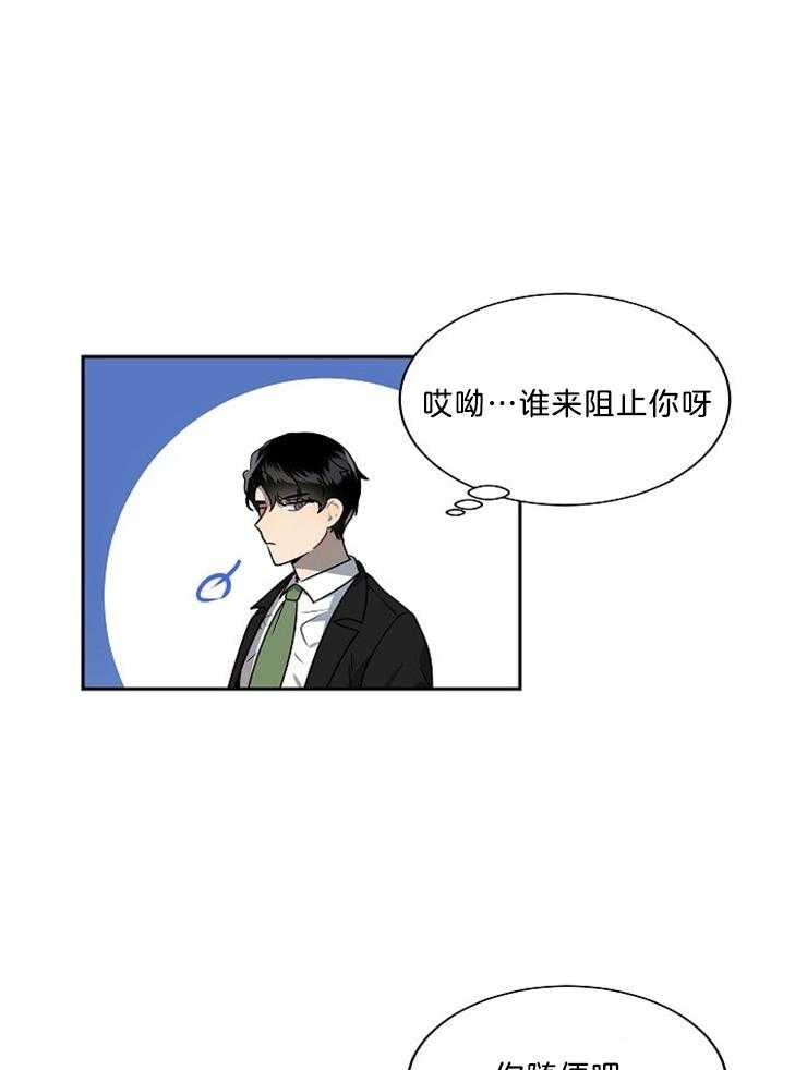 《10M内禁止接近》漫画最新章节第40话_演戏免费下拉式在线观看章节第【15】张图片