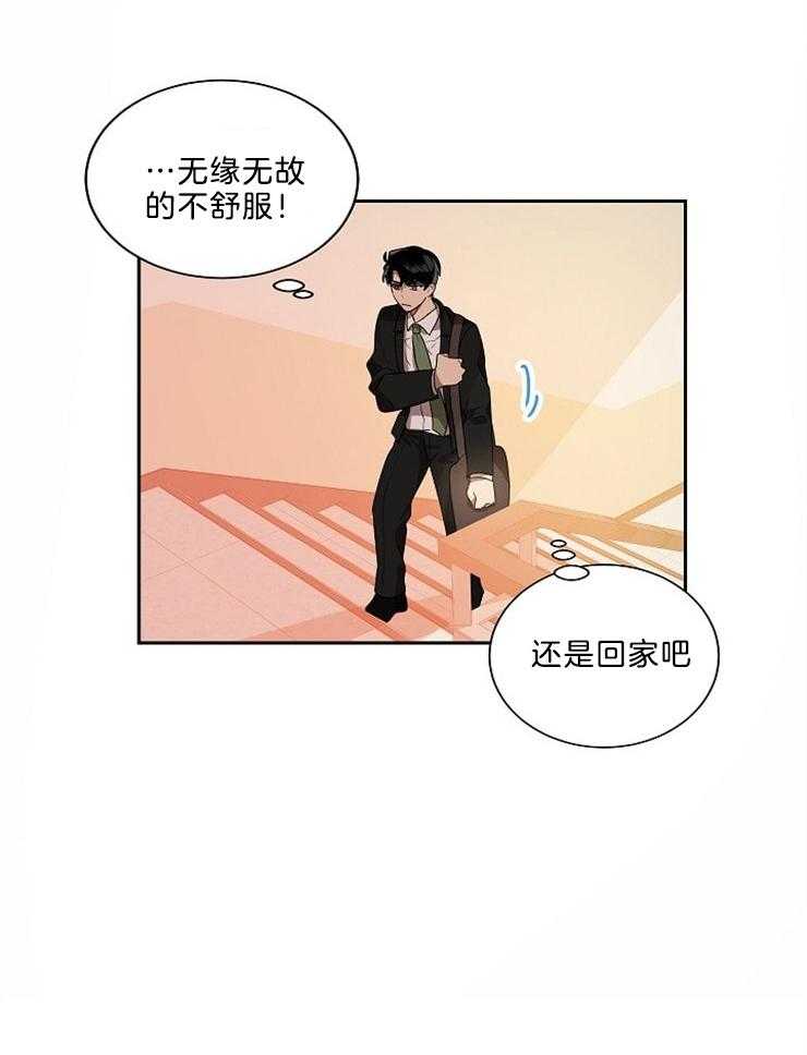 《10M内禁止接近》漫画最新章节第41话_就是喜欢免费下拉式在线观看章节第【25】张图片