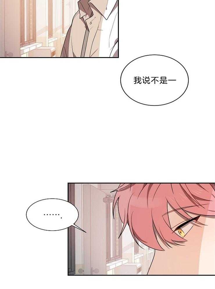 《10M内禁止接近》漫画最新章节第41话_就是喜欢免费下拉式在线观看章节第【3】张图片