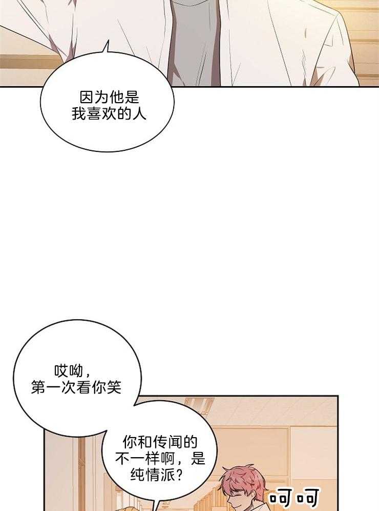 《10M内禁止接近》漫画最新章节第41话_就是喜欢免费下拉式在线观看章节第【6】张图片