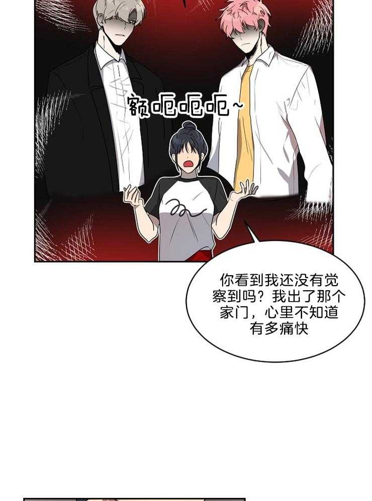 《10M内禁止接近》漫画最新章节第41话_就是喜欢免费下拉式在线观看章节第【17】张图片