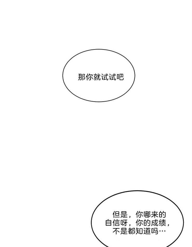 《10M内禁止接近》漫画最新章节第42话_那你就试试吧免费下拉式在线观看章节第【12】张图片