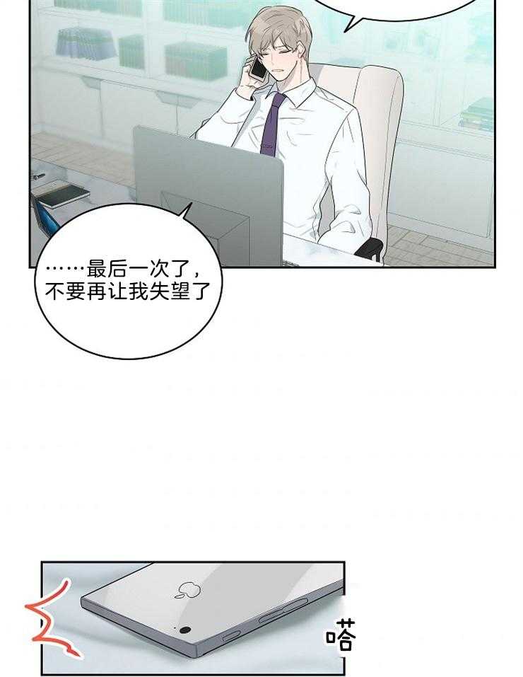 《10M内禁止接近》漫画最新章节第43话_都是第一次免费下拉式在线观看章节第【26】张图片