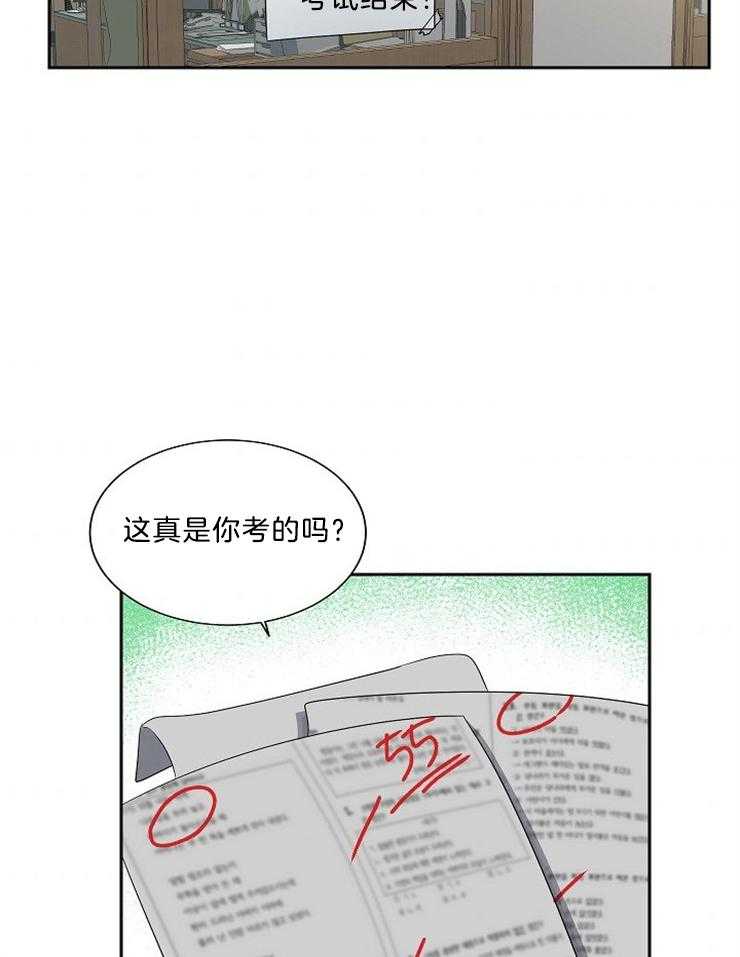 《10M内禁止接近》漫画最新章节第43话_都是第一次免费下拉式在线观看章节第【14】张图片